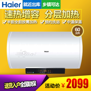 Haier/海尔 ES60H-K5-Z...