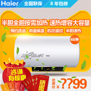 Haier/海尔 ES60H-K5-Z...