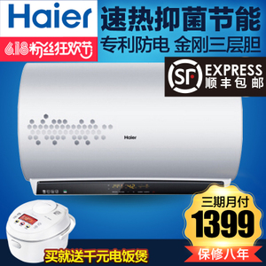 Haier/海尔 ES60H-T7-E...