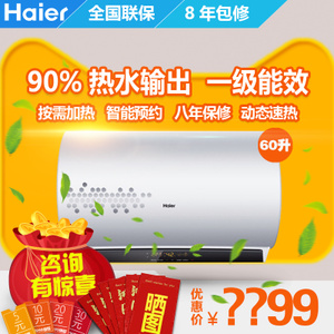 Haier/海尔 ES60H-T7-E...