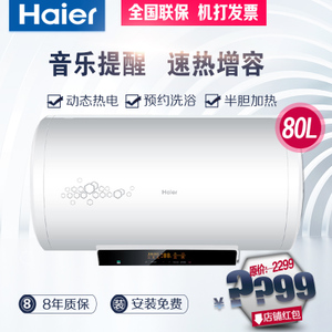 Haier/海尔 ES80H-Z6-Z...