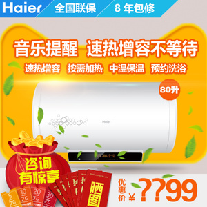 Haier/海尔 ES80H-Z6-Z...