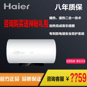 Haier/海尔 ES80H-Z6-Z...