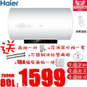 Haier/海尔 ES80H-Z6-Z...