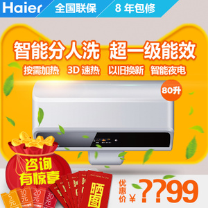 Haier/海尔 ES80H-E5-E...