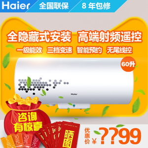 Haier/海尔 ES60H-LR-Z...