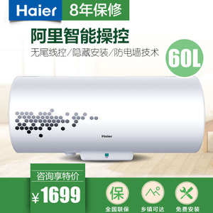 Haier/海尔 ES60H-LR-Z...