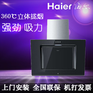 Haier/海尔 CXW-200-C291S