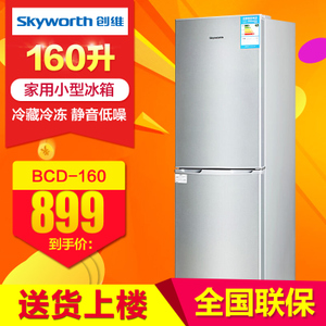 Skyworth/创维 BCD-160