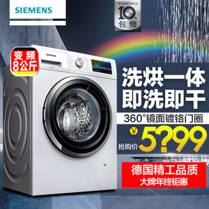 SIEMENS/西门子 WD12G4E01W