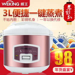 Weking/威王 WXA-0308