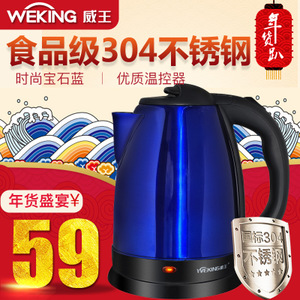 Weking/威王 WS-1812