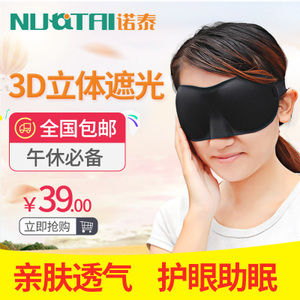 Nuotai/诺泰 NT-3D