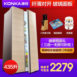 Konka/康佳 BCD-435BX5S