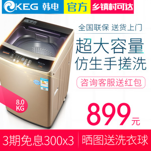 KEG/韩电 XQB80-TMJ1558L