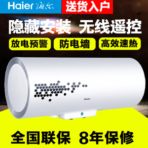 Haier/海尔 ES50H-LR-Z...