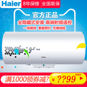 Haier/海尔 ES50H-LR-Z...