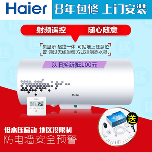 Haier/海尔 ES50H-LR-Z...