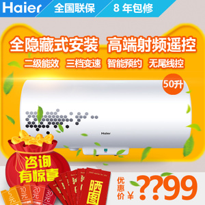 Haier/海尔 ES50H-LR-Z...