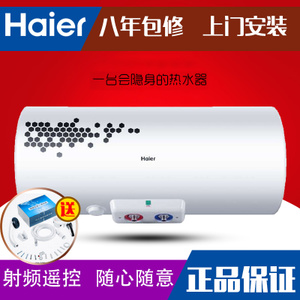 Haier/海尔 ES50H-LR-Z...