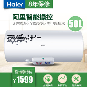 Haier/海尔 ES50H-LR-Z...