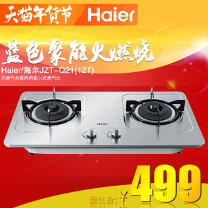 Haier/海尔 Q21-12T