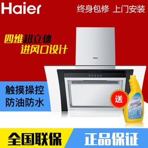 Haier/海尔 CXW-200-DC931