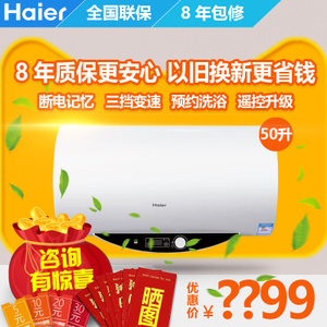 Haier/海尔 ES50H-Q1-Z...