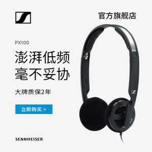 SENNHEISER/森海塞尔 PX1...