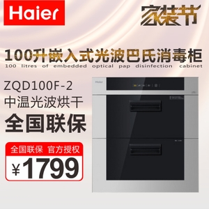 Haier/海尔 ZQD100F-2