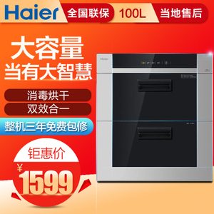 Haier/海尔 ZQD100F-2