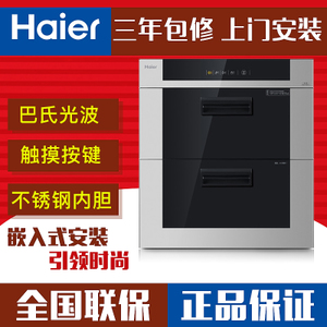 Haier/海尔 ZQD100F-2