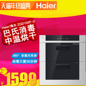 Haier/海尔 ZQD100F-2