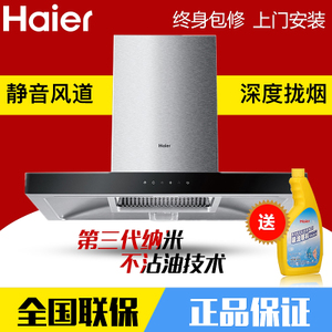 Haier/海尔 CXW-200-T750