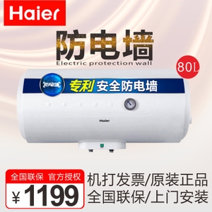 Haier/海尔 ES80H-HC-E...