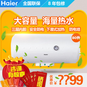 Haier/海尔 ES80H-HC-E...