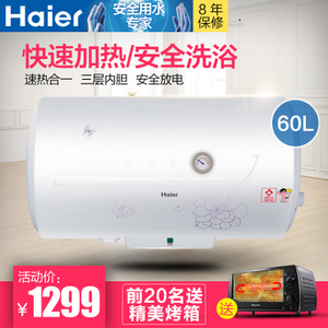 Haier/海尔 ES80H-HC-E...