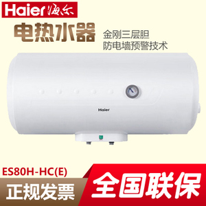 Haier/海尔 ES80H-HC-E...