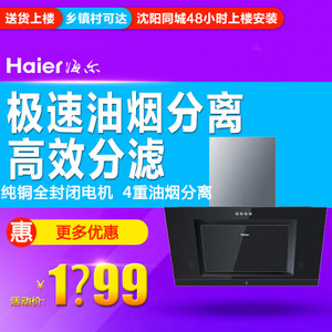 Haier/海尔 CXW-200-C290