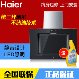 Haier/海尔 CXW-200-C290