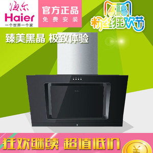 Haier/海尔 CXW-200-C290