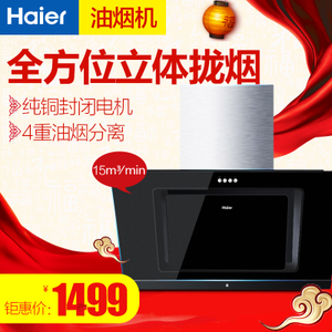 Haier/海尔 CXW-200-C290