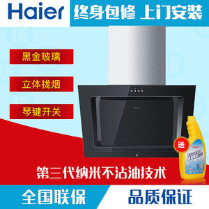 Haier/海尔 CXW-200-C133