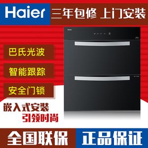 Haier/海尔 ZQD100F-5