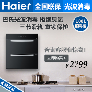 Haier/海尔 ZQD100F-5