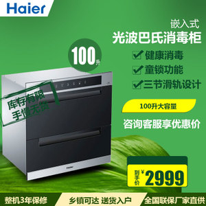 Haier/海尔 ZQD100F-5