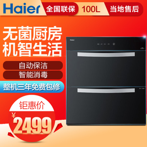 Haier/海尔 ZQD100F-5