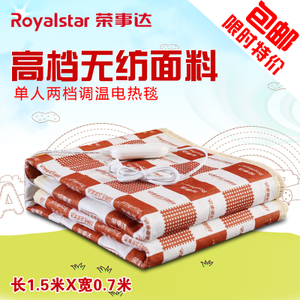 Royalstar/荣事达 0706