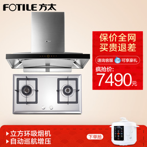 Fotile/方太 EM71TJA6G