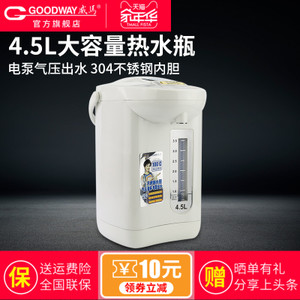 GOODWAY/威马 GHP-45L